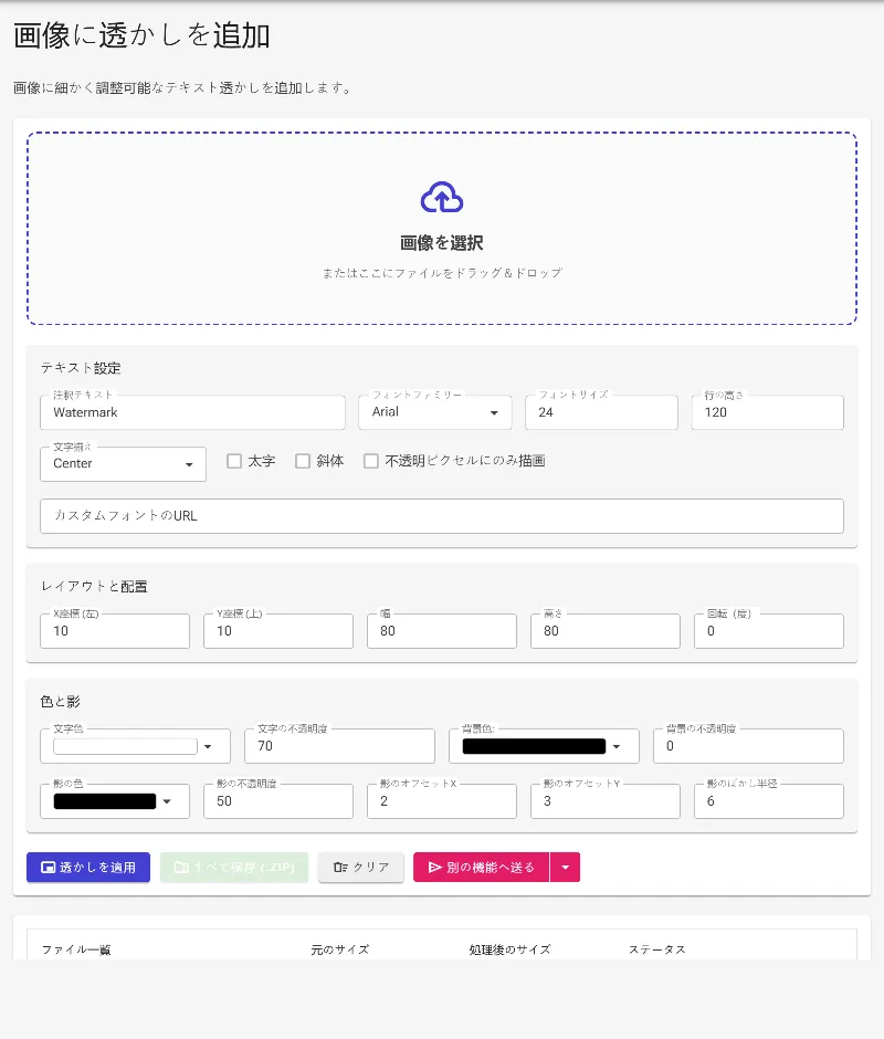対象画像をアップロードする