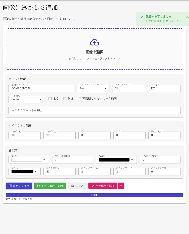 設定を適用してダウンロードする