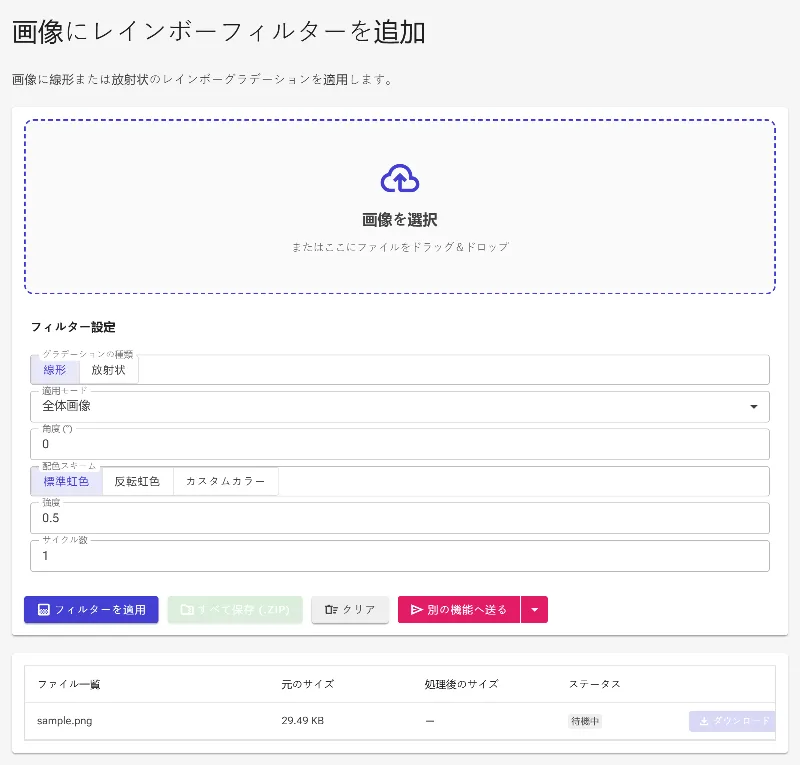 元画像をアップロードする