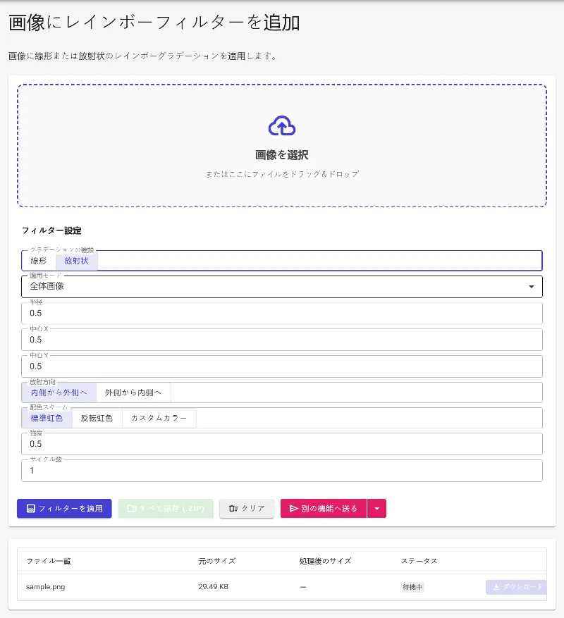 グラデーションタイプを選択する