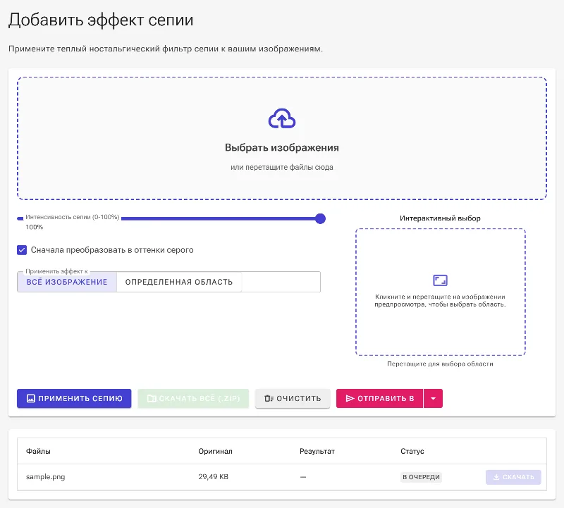 Загрузите нужное изображение