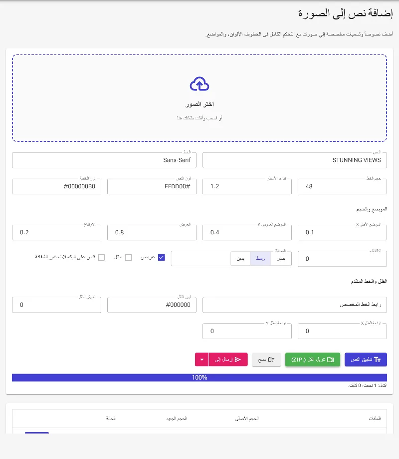 تطبيق التغييرات والتنزيل