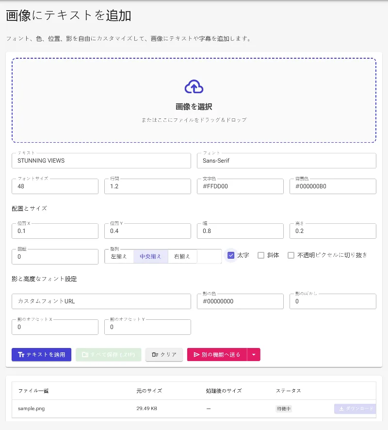 テキストと色のスタイルを設定する