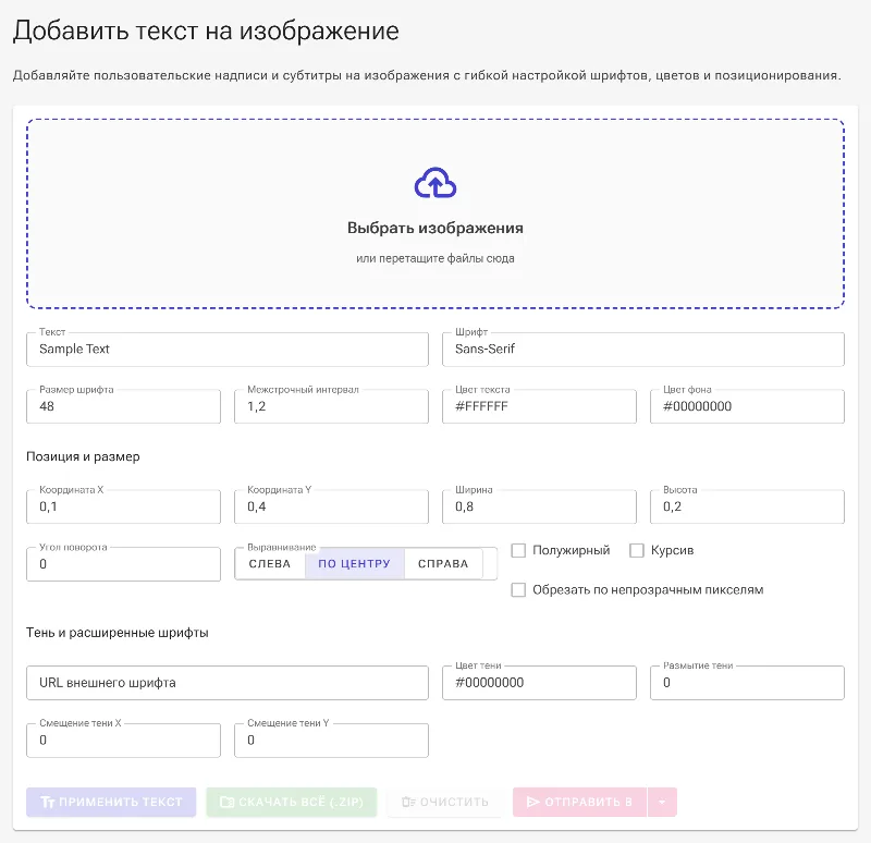 Запустите инструмент «Добавить текст»