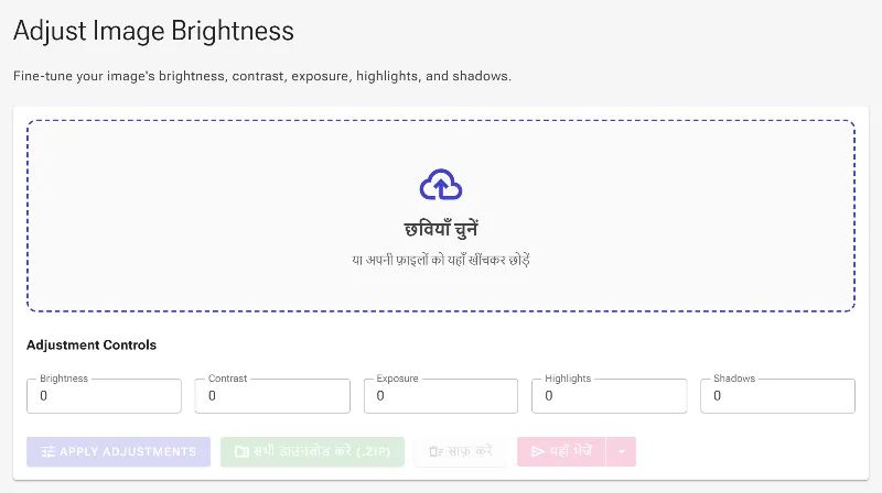 Open the brightness adjustment tool