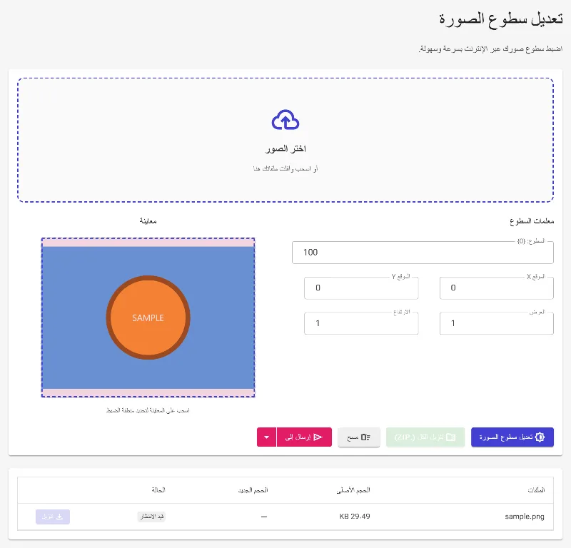 ارفع الصورة المطلوبة