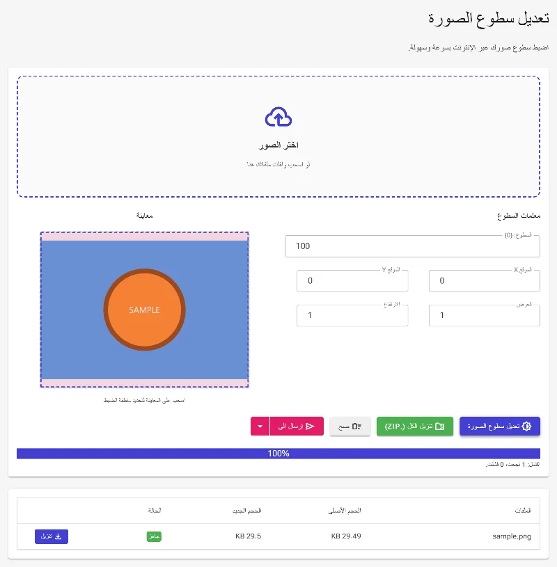 عالج النتيجة وحملها