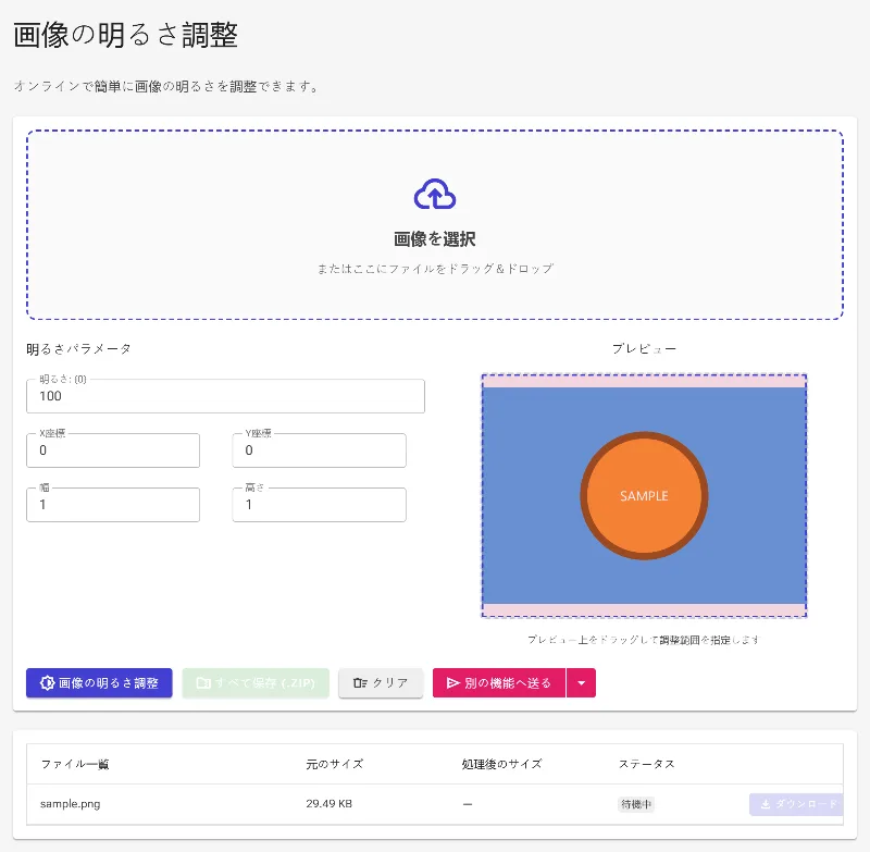 画像をアップロードする