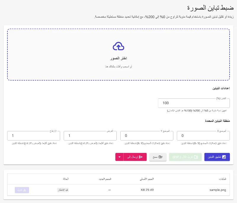 ارفع الصورة المطلوبة