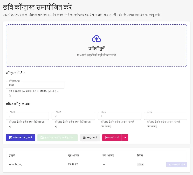 अपनी इमेज अपलोड करें
