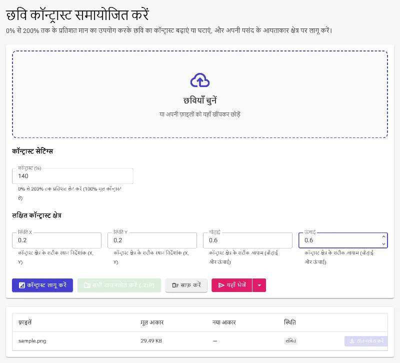 एक खास एरिया चुनें