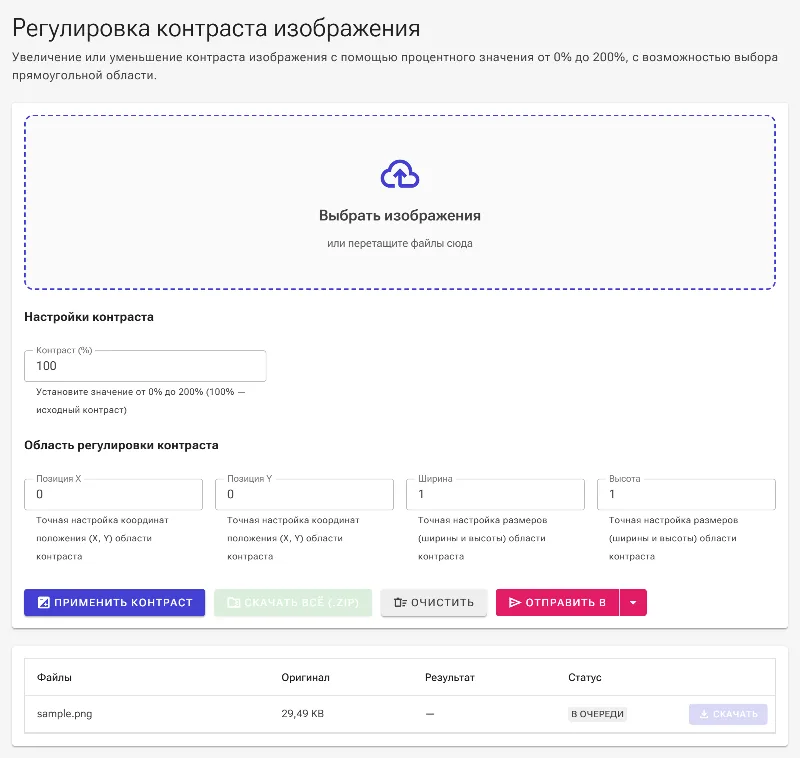Загрузите нужное изображение