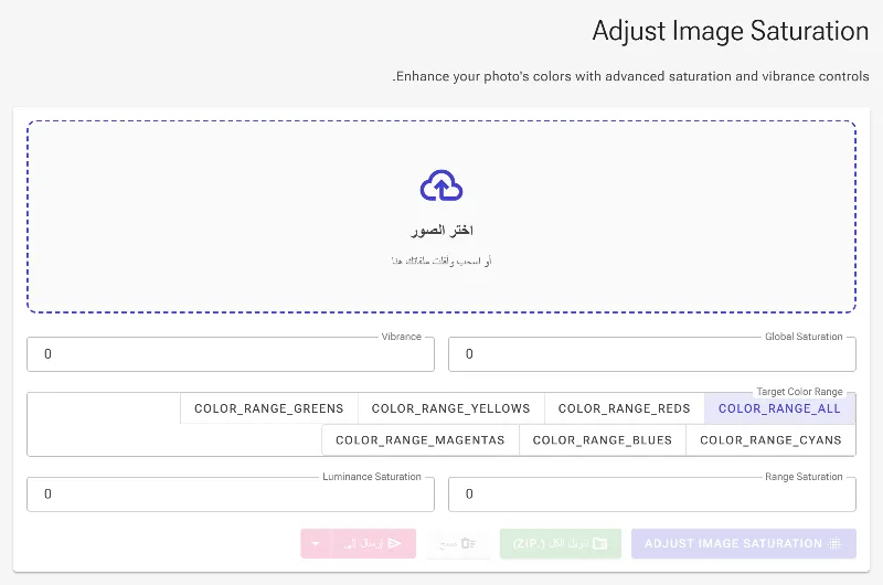 افتح أداة التشبع
