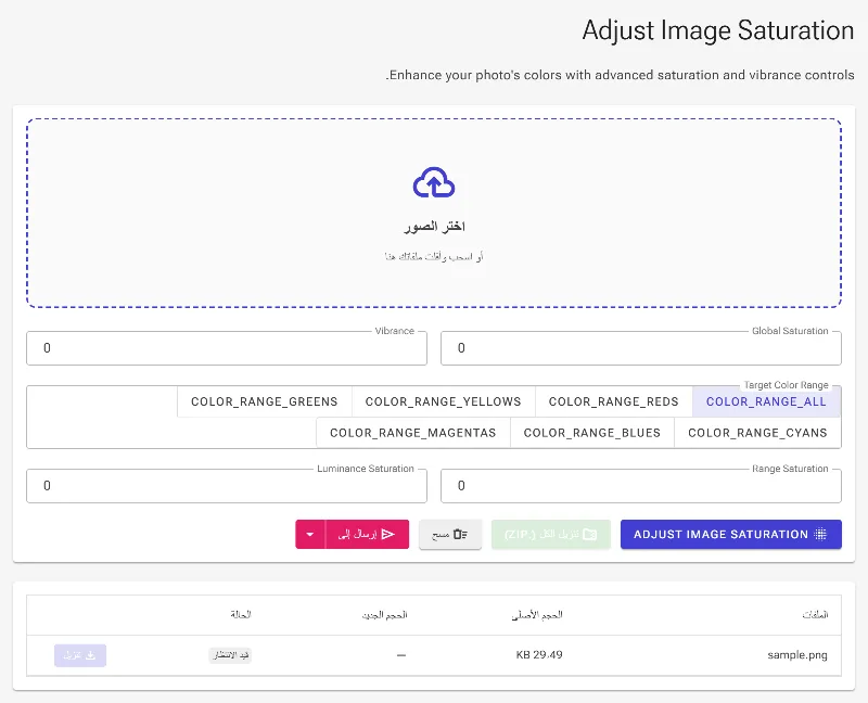 ارفع صورتك الأصلية