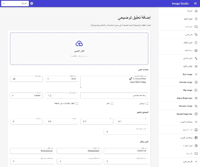 اضبط محاذاة النص وحدود الشفافية