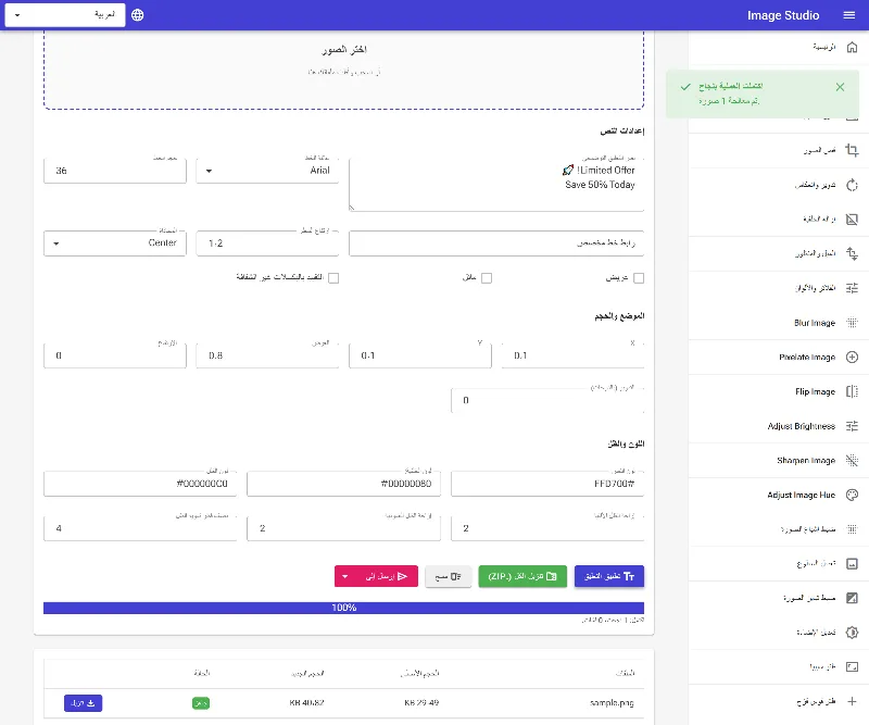 اعتمد التعليقات وحمّل النتيجة