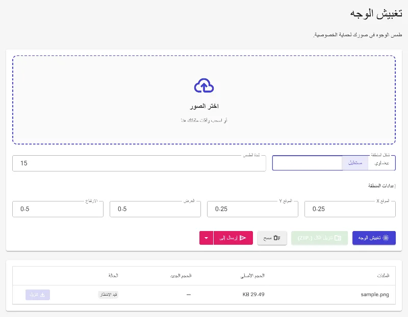 اختر شكل قناع التمويه