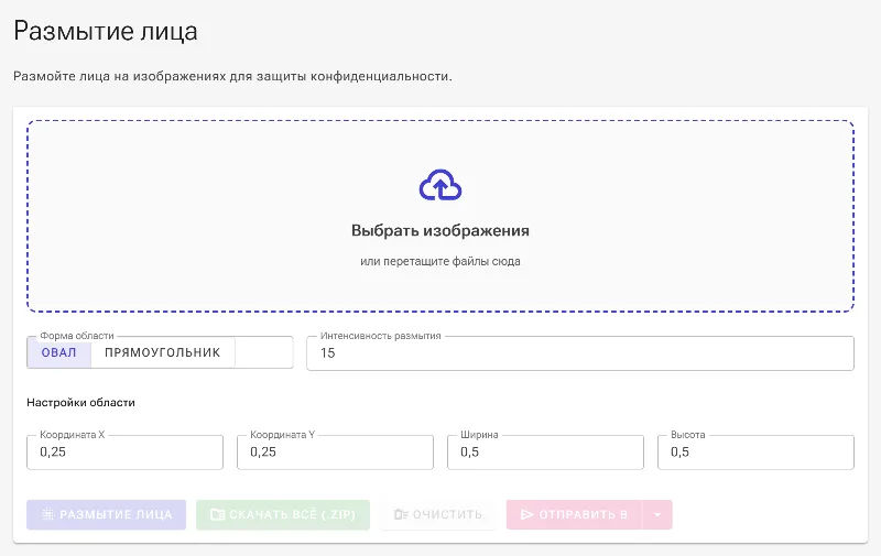 Откройте инструмент «Размытие лиц»