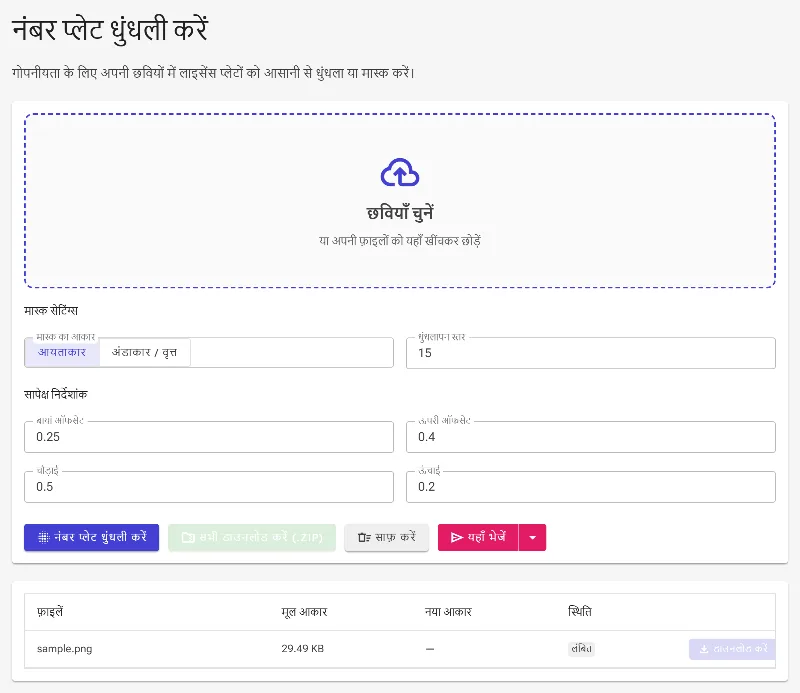अपनी वाहन की इमेज अपलोड करें