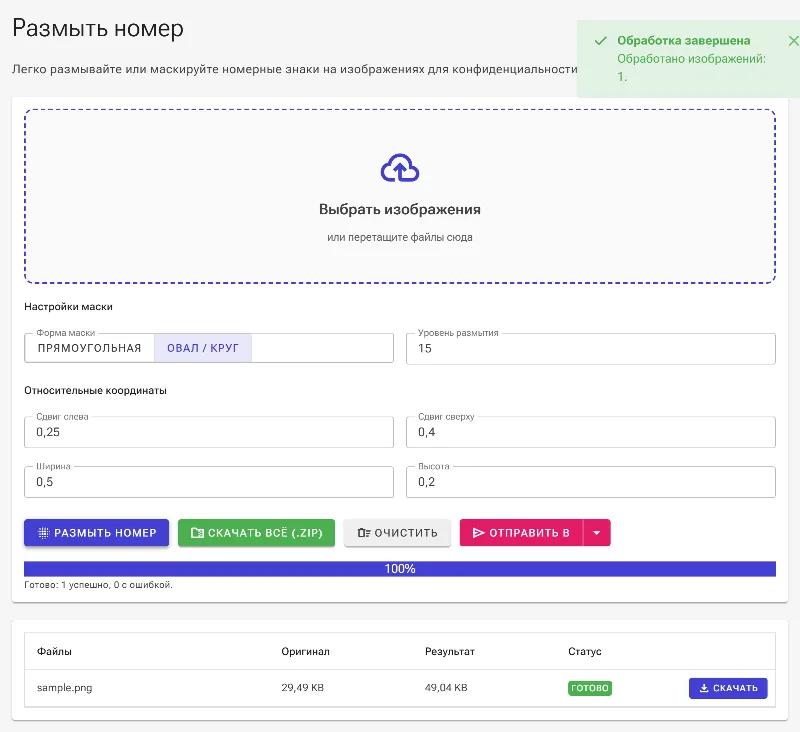 Примените размытие и сохраните результат