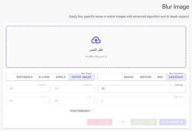 افتح أداة تمويه الصور