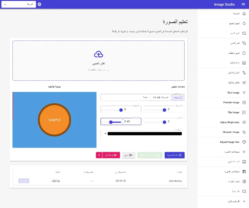 ضبط مربع التنقيح