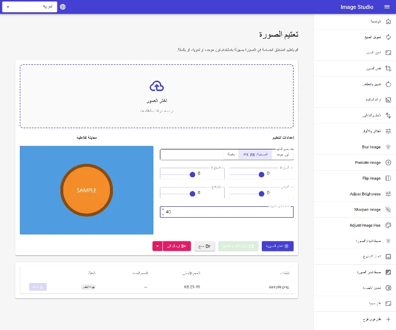 التبديل إلى تأثير التمويه