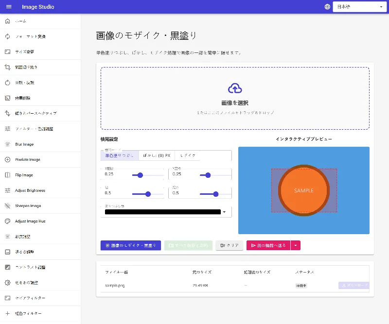 画像をアップロードする