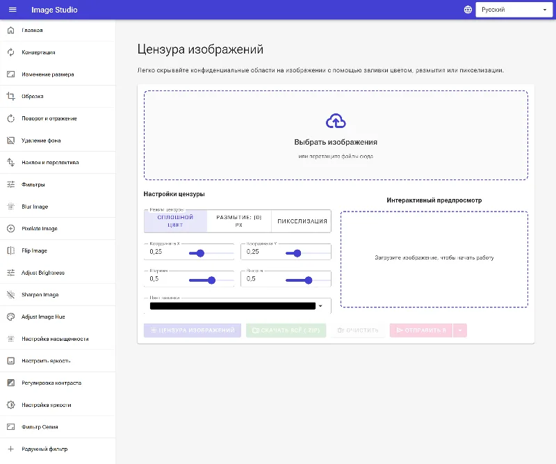 Откройте инструмент для редактирования