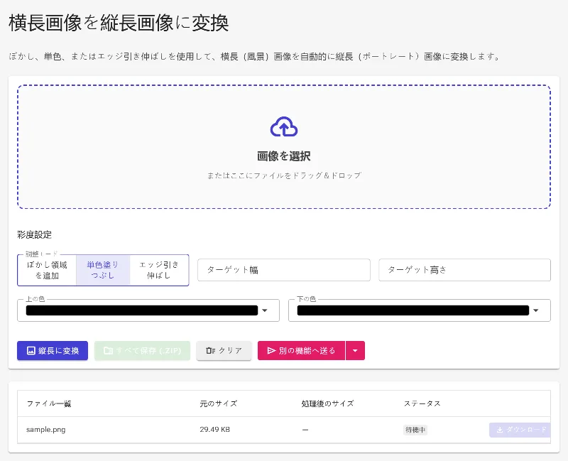 背景色を設定する
