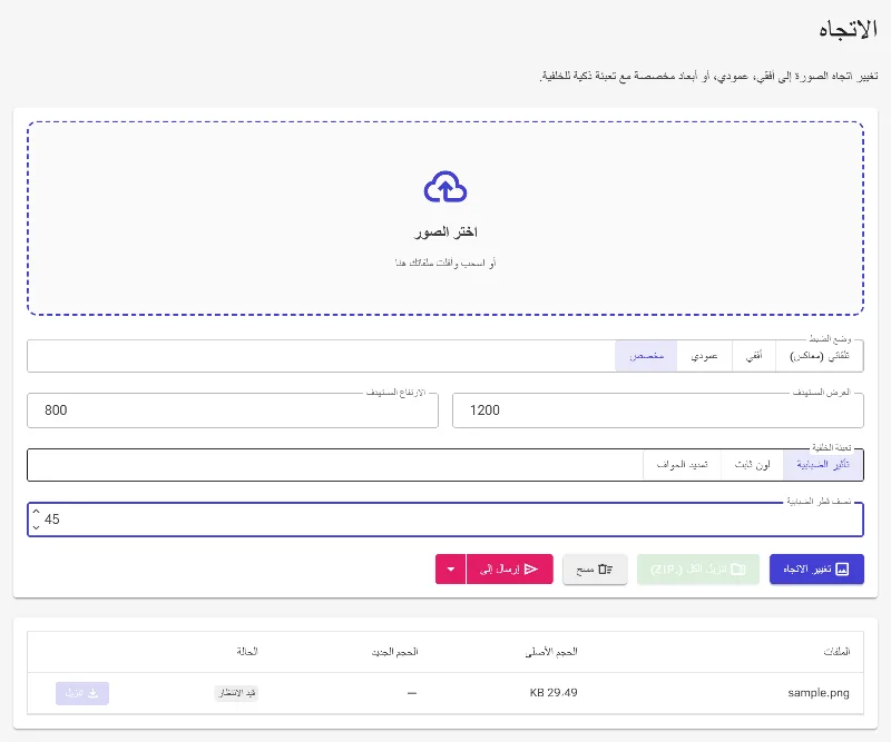 ضبط نصف قطر التمويه للخلفية
