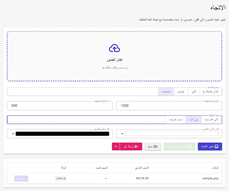 تطبيق تدرجات الألوان الصلبة