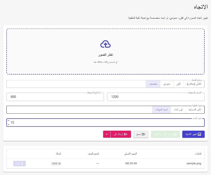 تهيئة تمديد الحواف