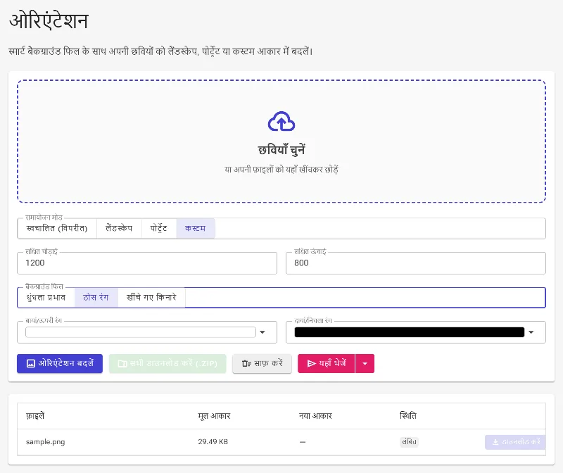 सॉलिड कलर ग्रेडिएंट लागू करें