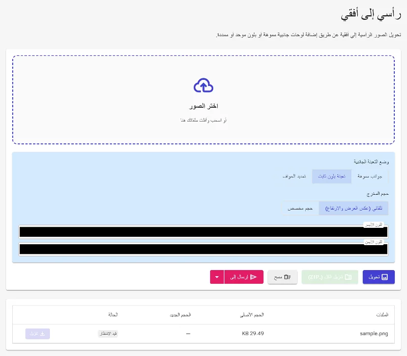 اختر ألواناً سادة للجوانب