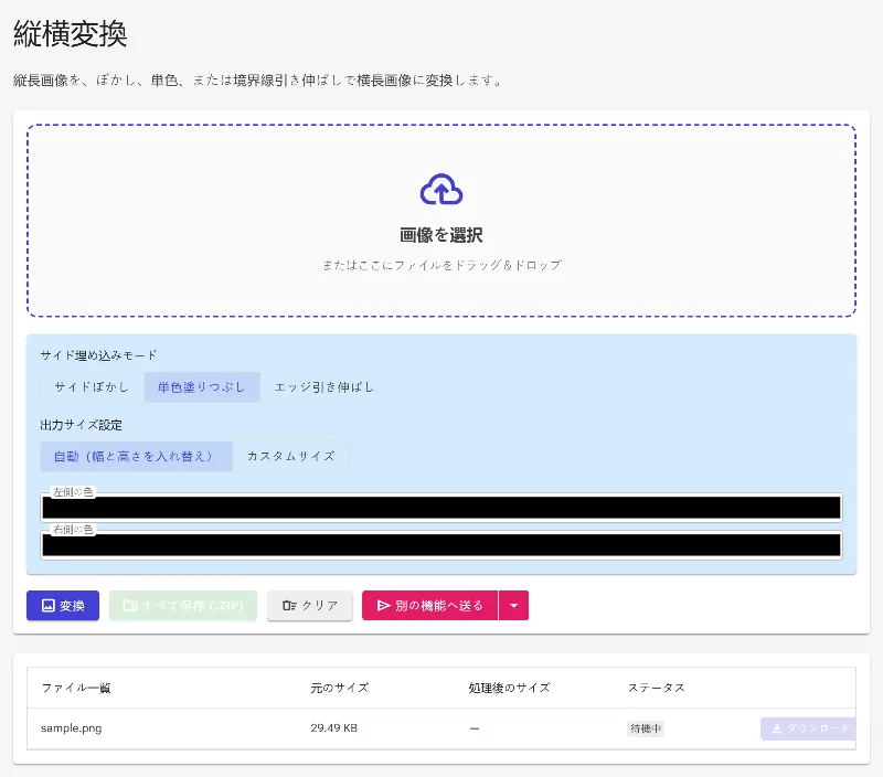 単色塗りつぶしを選択する