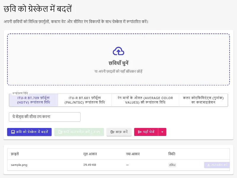 अपनी टारगेट इमेज अपलोड करें