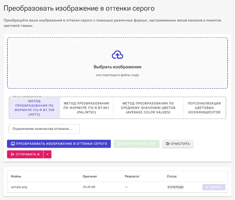 Загрузите нужное изображение