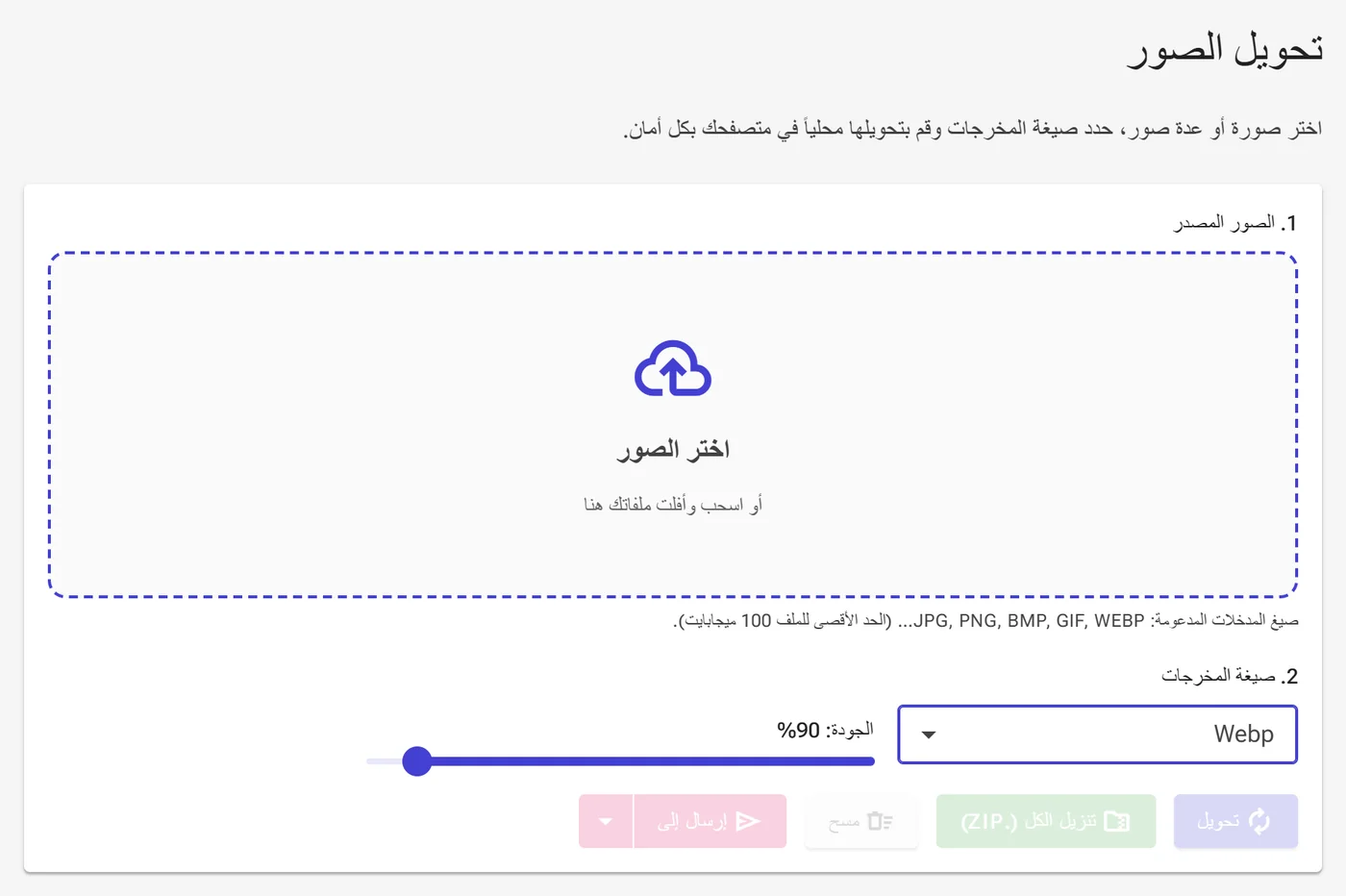 اختر ملفات PNG أو اسحبها