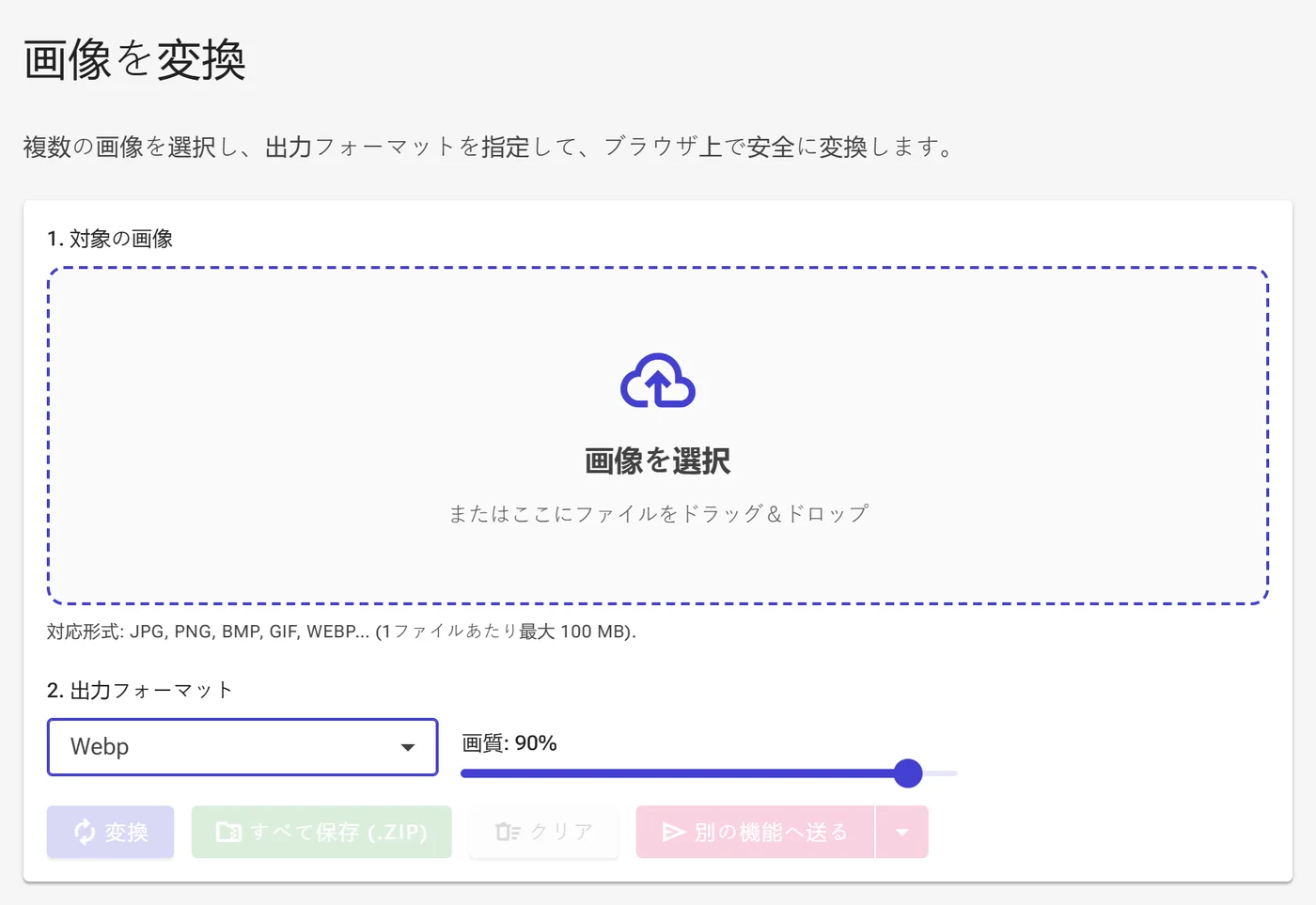 PNGファイルを選択またはドロップする