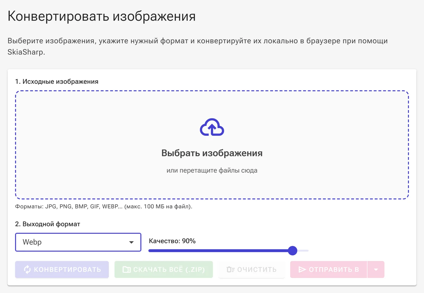 Выберите или перетащите файлы PNG