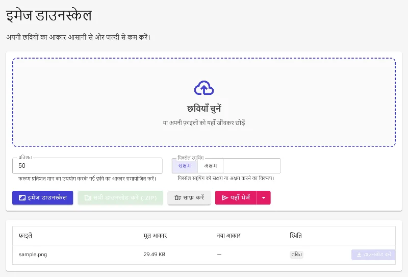 अपनी सोर्स इमेज अपलोड करें