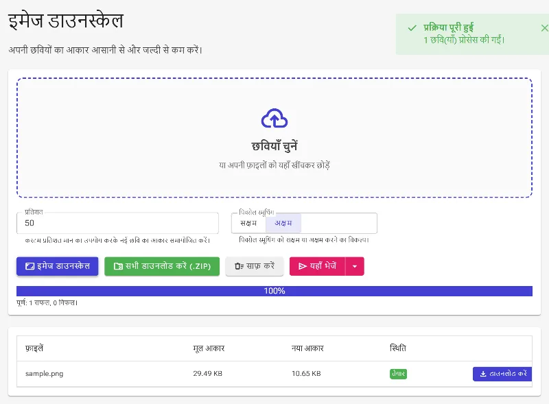प्रोसेस करें और अपना आउटपुट सेव करें