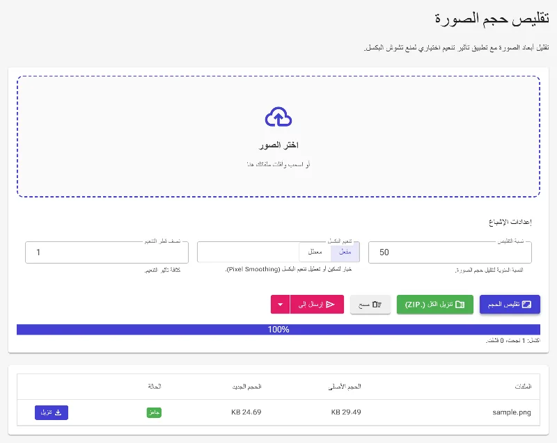 التنفيذ واسترداد النتائج