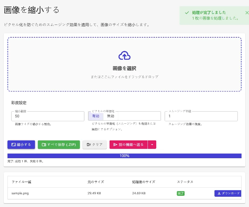 実行して結果を取得する