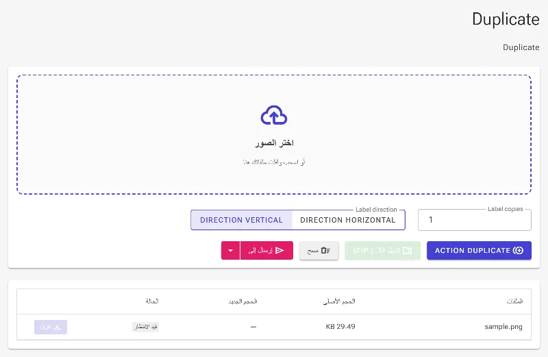 حدد اتجاه التكرار