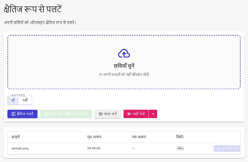 अपनी टारगेट इमेज अपलोड करें