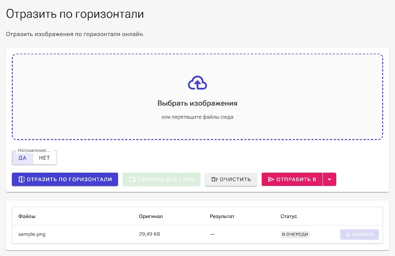Загрузите нужное изображение
