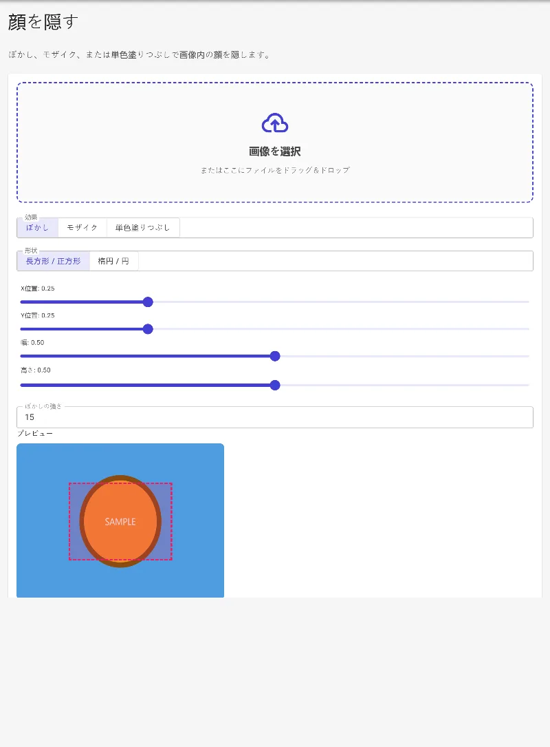 対象の写真をアップロードする
