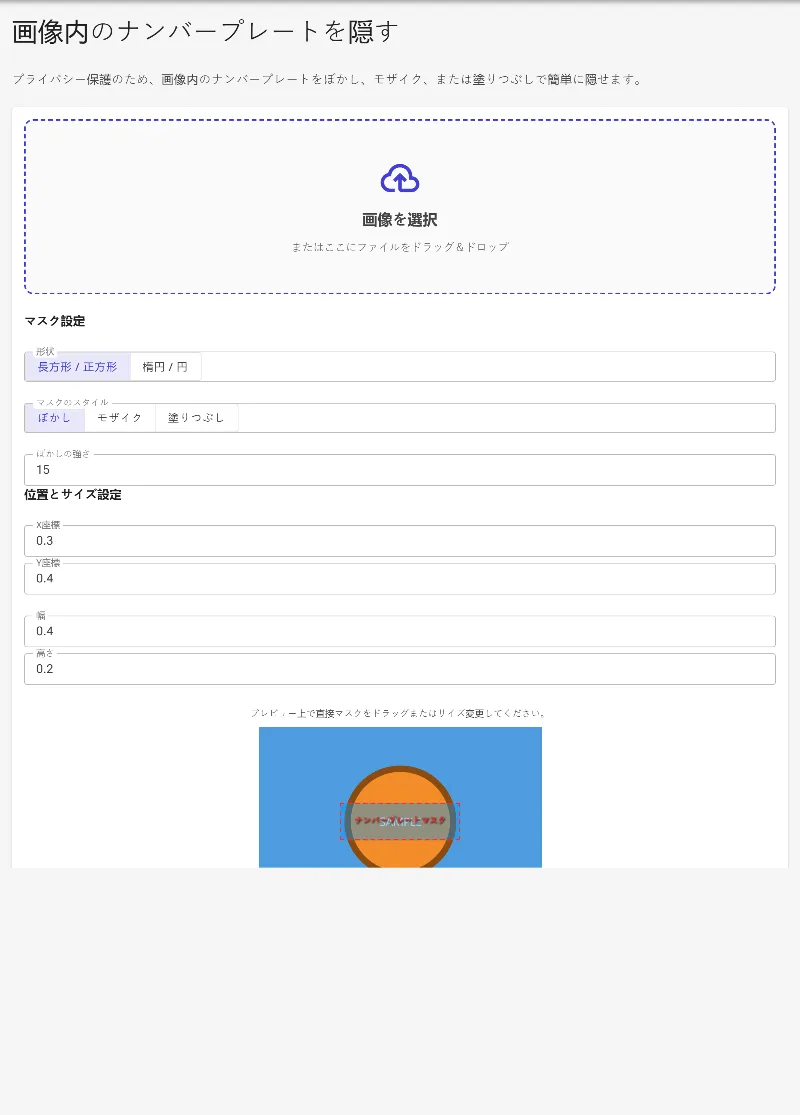 車両の画像をアップロードする